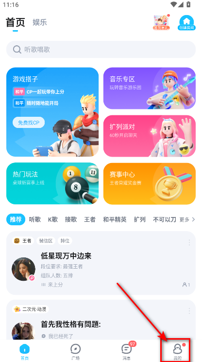 tt语音最新版本2026 6.80.0安卓版-第6张图片-爱下载 tt语音最新版本2026 6.80.0安卓版-第6张图片-爱下载