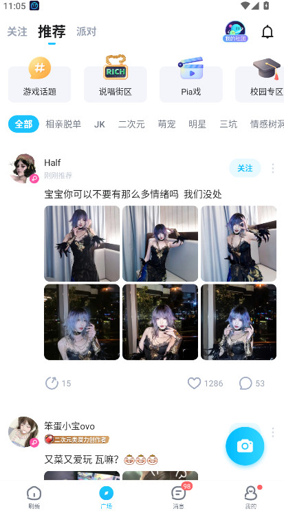 tt语音最新版本2026 6.80.0安卓版-第1张图片-爱下载 tt语音最新版本2026 6.80.0安卓版-第1张图片-爱下载