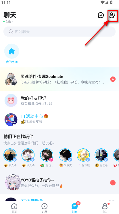 tt语音最新版本2026 6.80.0安卓版-第3张图片-爱下载 tt语音最新版本2026 6.80.0安卓版-第3张图片-爱下载