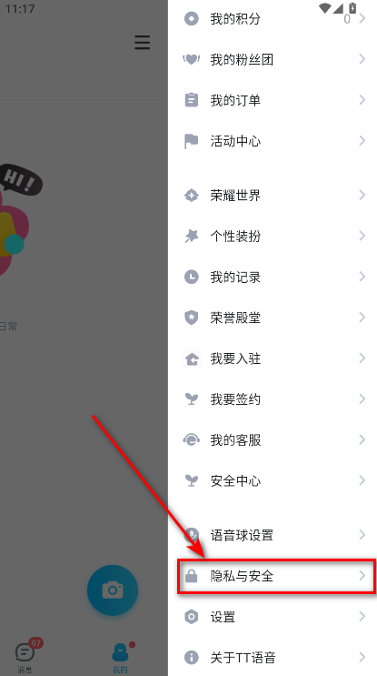 tt语音最新版本2026 6.80.0安卓版-第8张图片-爱下载 tt语音最新版本2026 6.80.0安卓版-第8张图片-爱下载