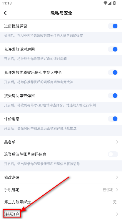 tt语音最新版本2026 6.80.0安卓版-第9张图片-爱下载 tt语音最新版本2026 6.80.0安卓版-第9张图片-爱下载