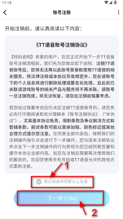 tt语音最新版本2026 6.80.0安卓版-第10张图片-爱下载 tt语音最新版本2026 6.80.0安卓版-第10张图片-爱下载