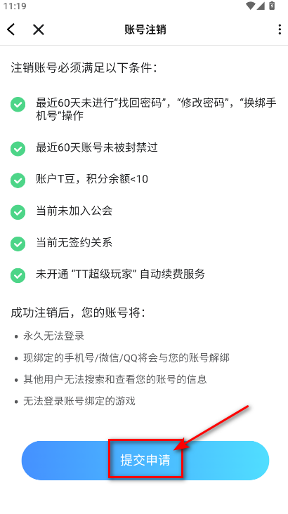 tt语音最新版本2026 6.80.0安卓版-第11张图片-爱下载 tt语音最新版本2026 6.80.0安卓版-第11张图片-爱下载