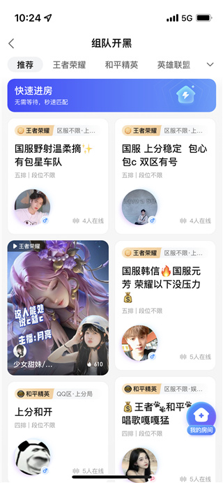 比心陪玩平台 9.55.5安卓版-第4张图片-爱下载 比心陪玩平台 9.55.5安卓版-第4张图片-爱下载