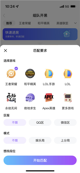 比心陪玩平台 9.55.5安卓版-第5张图片-爱下载 比心陪玩平台 9.55.5安卓版-第5张图片-爱下载