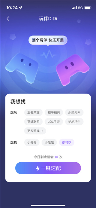 比心陪玩平台 9.55.5安卓版-第3张图片-爱下载 比心陪玩平台 9.55.5安卓版-第3张图片-爱下载