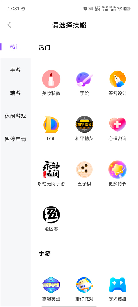 比心陪玩平台 9.55.5安卓版-第9张图片-爱下载 比心陪玩平台 9.55.5安卓版-第9张图片-爱下载