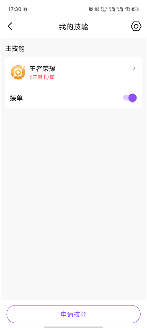 比心陪玩平台 9.55.5安卓版-第8张图片-爱下载 比心陪玩平台 9.55.5安卓版-第8张图片-爱下载