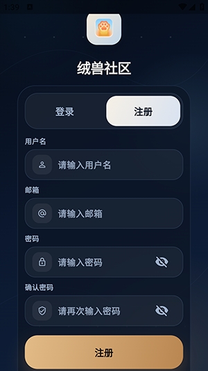 绒兽社区官方正版 1.1.1安卓版-第3张图片-爱下载 绒兽社区官方正版 1.1.1安卓版-第3张图片-爱下载
