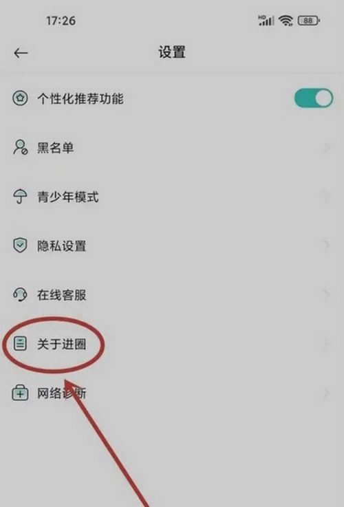 进圈app 2.2.8.4最新版本-第3张图片-爱下载 进圈app 2.2.8.4最新版本-第3张图片-爱下载