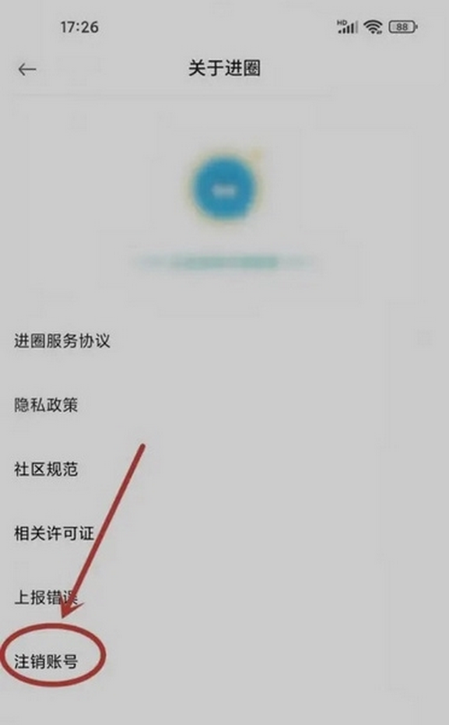 进圈app 2.2.8.4最新版本-第4张图片-爱下载 进圈app 2.2.8.4最新版本-第4张图片-爱下载