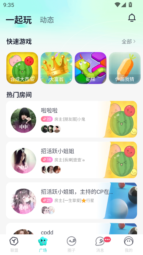 进圈app 2.2.8.4最新版本-第1张图片-爱下载 进圈app 2.2.8.4最新版本-第1张图片-爱下载