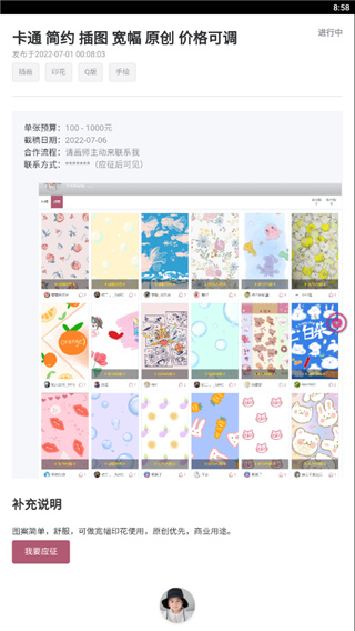 画师联盟APP最新版本 2.0.0 安卓版-第1张图片-爱下载 画师联盟APP最新版本 2.0.0 安卓版-第1张图片-爱下载