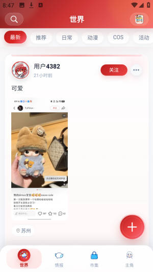 诺拉巢官方版 1.1.24安卓版-第1张图片-爱下载 诺拉巢官方版 1.1.24安卓版-第1张图片-爱下载