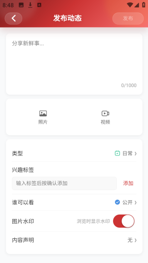 诺拉巢官方版 1.1.24安卓版-第5张图片-爱下载 诺拉巢官方版 1.1.24安卓版-第5张图片-爱下载