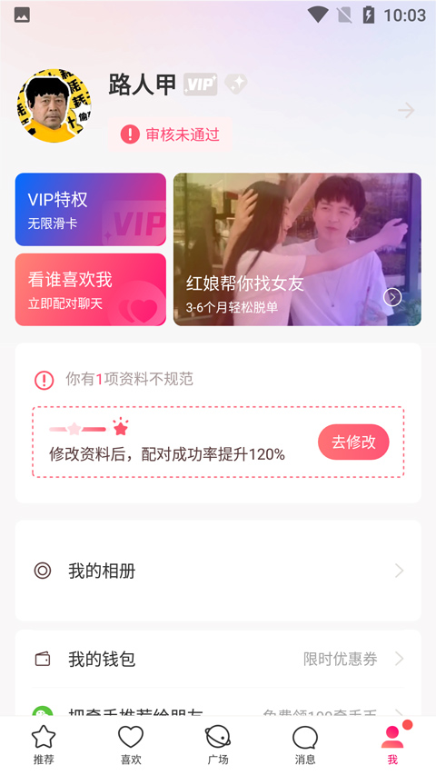 牵手app官方版 3.0.10手机版-第10张图片-爱下载 牵手app官方版 3.0.10手机版-第10张图片-爱下载