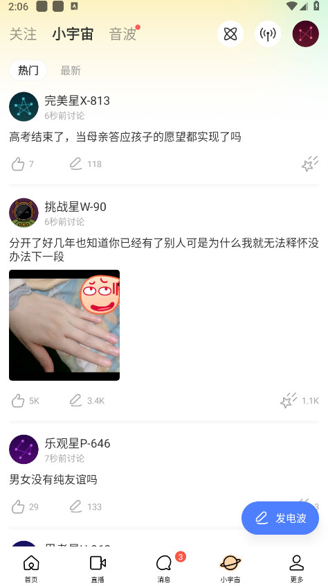 momo陌陌免费 9.21.0.1安卓版-第1张图片-爱下载 momo陌陌免费 9.21.0.1安卓版-第1张图片-爱下载