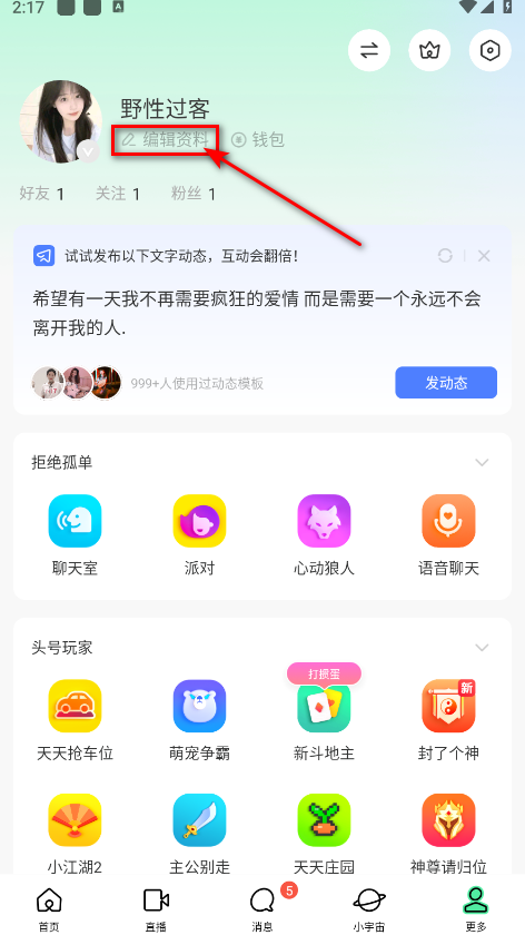 momo陌陌免费 9.21.0.1安卓版-第7张图片-爱下载 momo陌陌免费 9.21.0.1安卓版-第7张图片-爱下载