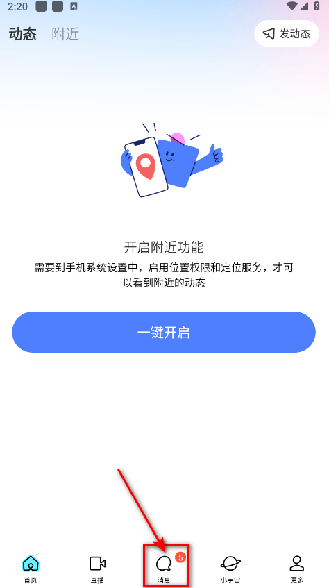 momo陌陌免费 9.21.0.1安卓版-第11张图片-爱下载 momo陌陌免费 9.21.0.1安卓版-第11张图片-爱下载