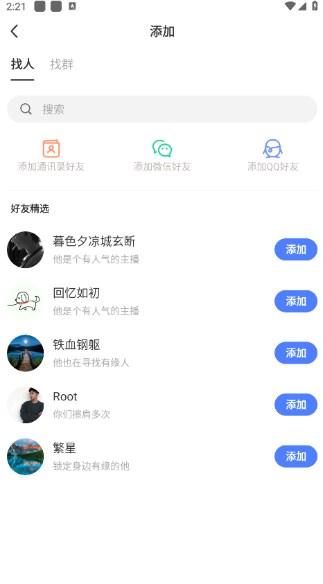 momo陌陌免费 9.21.0.1安卓版-第14张图片-爱下载 momo陌陌免费 9.21.0.1安卓版-第14张图片-爱下载