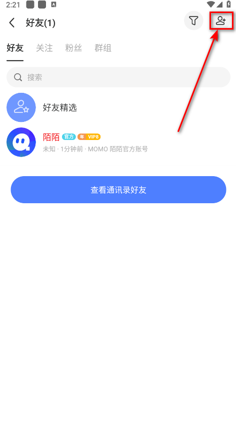 momo陌陌免费 9.21.0.1安卓版-第13张图片-爱下载 momo陌陌免费 9.21.0.1安卓版-第13张图片-爱下载