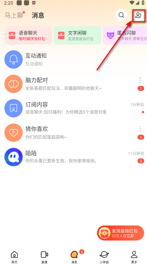 momo陌陌免费 9.21.0.1安卓版-第12张图片-爱下载 momo陌陌免费 9.21.0.1安卓版-第12张图片-爱下载