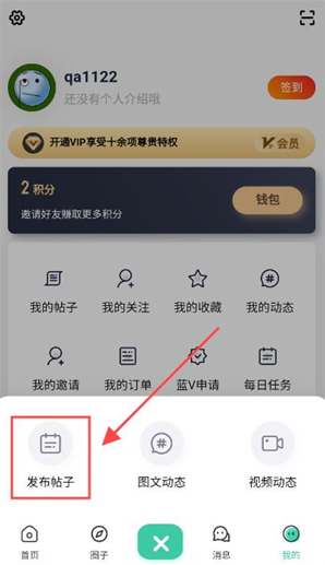 熊猫社区最新版 1.3.8手机版-第4张图片-爱下载 熊猫社区最新版 1.3.8手机版-第4张图片-爱下载