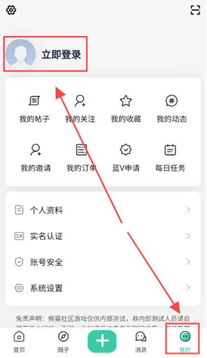 熊猫社区最新版 1.3.8手机版-第2张图片-爱下载 熊猫社区最新版 1.3.8手机版-第2张图片-爱下载