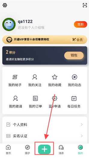 熊猫社区最新版 1.3.8手机版-第3张图片-爱下载 熊猫社区最新版 1.3.8手机版-第3张图片-爱下载