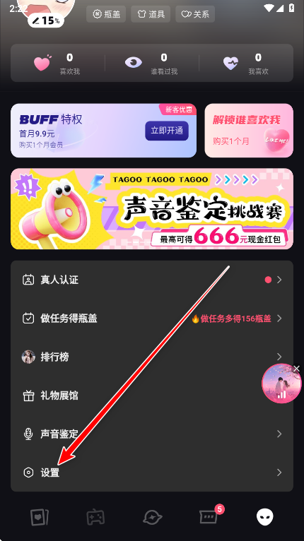 tagoo最新版 2.2.8安卓版-第6张图片-爱下载 tagoo最新版 2.2.8安卓版-第6张图片-爱下载
