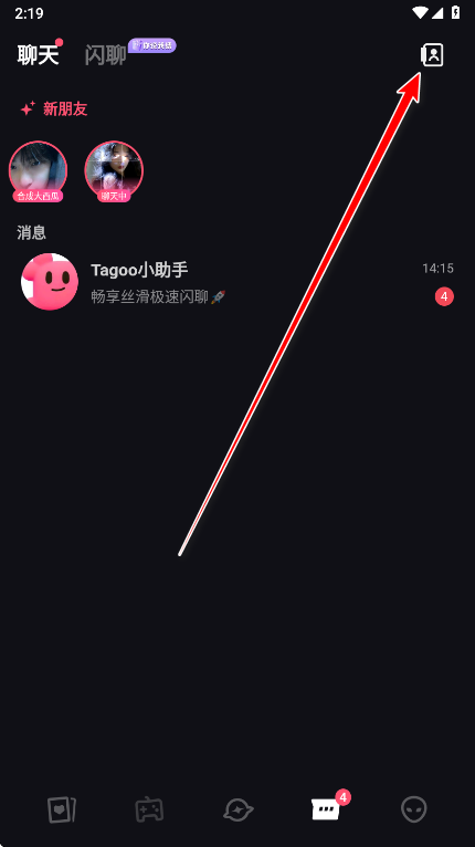 tagoo最新版 2.2.8安卓版-第3张图片-爱下载 tagoo最新版 2.2.8安卓版-第3张图片-爱下载