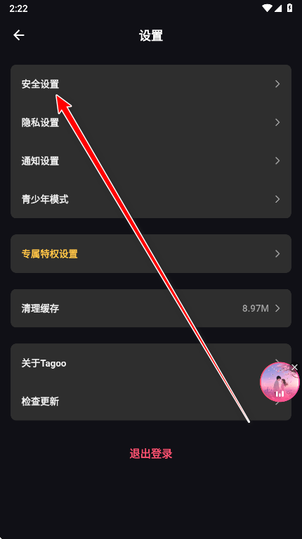 tagoo最新版 2.2.8安卓版-第7张图片-爱下载 tagoo最新版 2.2.8安卓版-第7张图片-爱下载