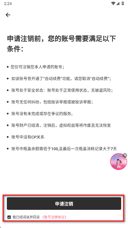 tagoo最新版 2.2.8安卓版-第11张图片-爱下载 tagoo最新版 2.2.8安卓版-第11张图片-爱下载