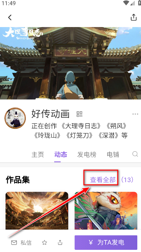 爱发电官方版 0.0.72安卓版-第6张图片-爱下载 爱发电官方版 0.0.72安卓版-第6张图片-爱下载