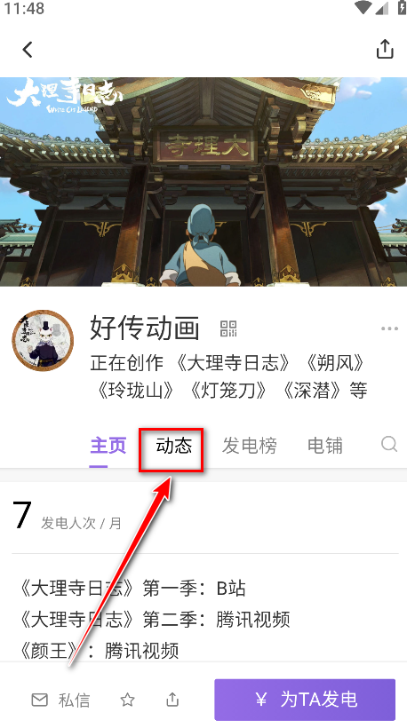 爱发电官方版 0.0.72安卓版-第5张图片-爱下载 爱发电官方版 0.0.72安卓版-第5张图片-爱下载