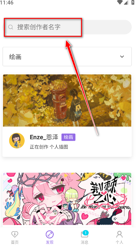 爱发电官方版 0.0.72安卓版-第3张图片-爱下载 爱发电官方版 0.0.72安卓版-第3张图片-爱下载