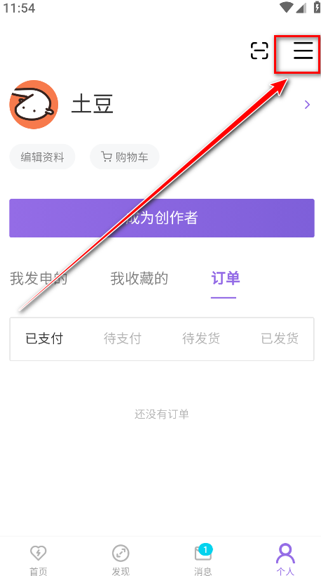 爱发电官方版 0.0.72安卓版-第9张图片-爱下载 爱发电官方版 0.0.72安卓版-第9张图片-爱下载
