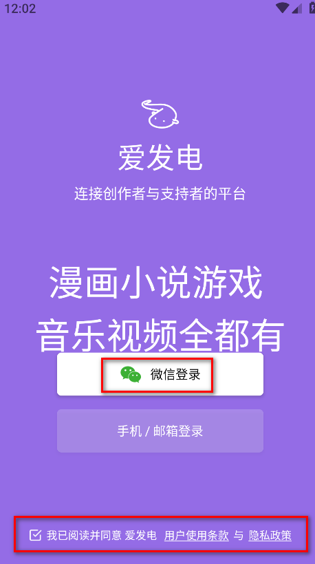爱发电官方版 0.0.72安卓版-第14张图片-爱下载 爱发电官方版 0.0.72安卓版-第14张图片-爱下载