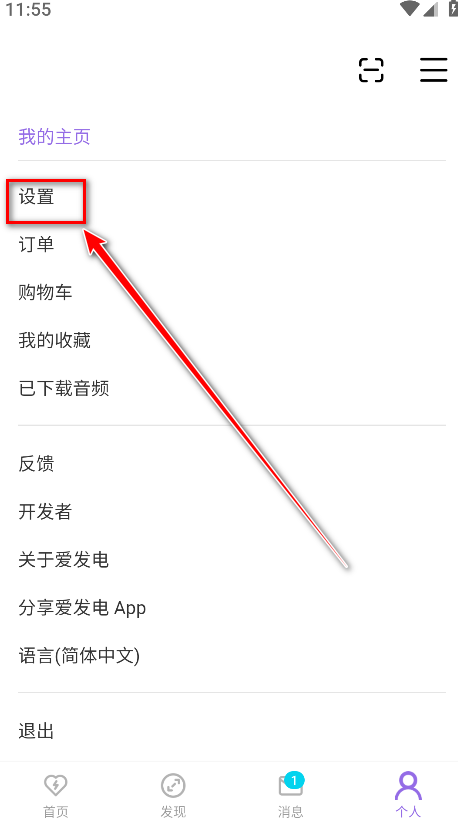 爱发电官方版 0.0.72安卓版-第10张图片-爱下载 爱发电官方版 0.0.72安卓版-第10张图片-爱下载
