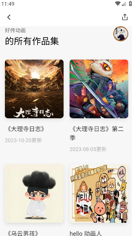 爱发电官方版 0.0.72安卓版-第7张图片-爱下载 爱发电官方版 0.0.72安卓版-第7张图片-爱下载