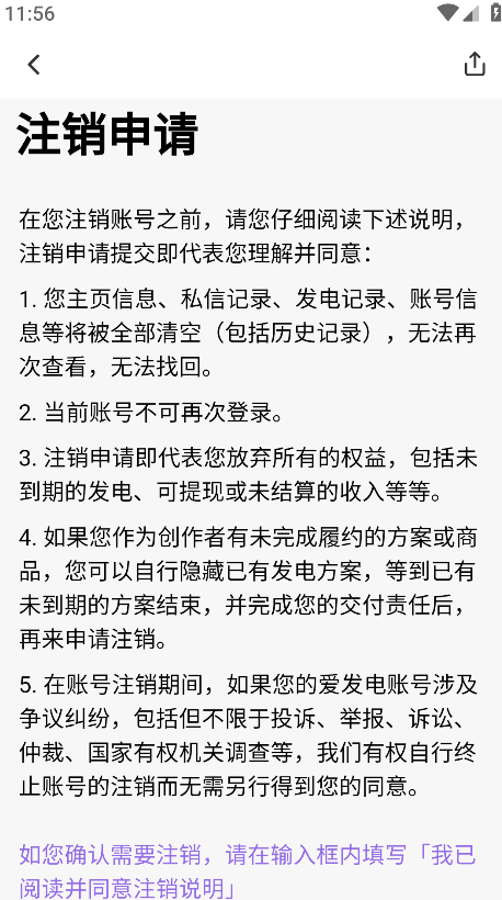 爱发电官方版 0.0.72安卓版-第12张图片-爱下载 爱发电官方版 0.0.72安卓版-第12张图片-爱下载