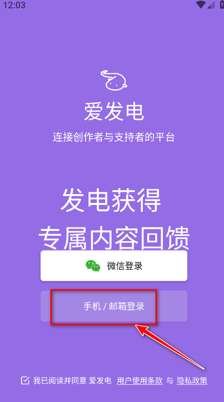 爱发电官方版 0.0.72安卓版-第15张图片-爱下载 爱发电官方版 0.0.72安卓版-第15张图片-爱下载