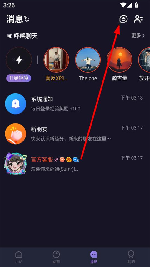 萨姆软件 2.0.6安卓版-第3张图片-爱下载 萨姆软件 2.0.6安卓版-第3张图片-爱下载