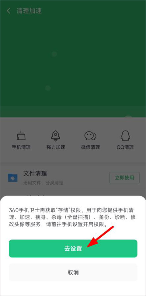 360手机杀毒软件官方版-第5张图片-爱下载 360手机杀毒软件官方版-第5张图片-爱下载