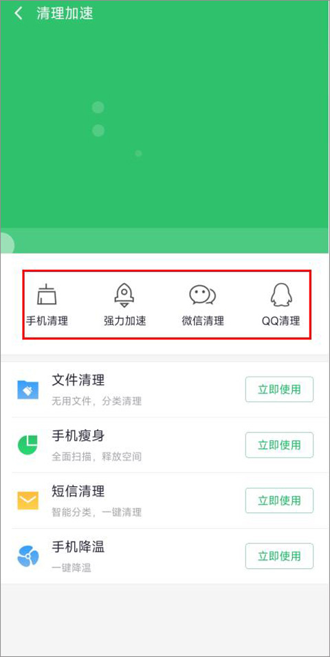 360手机杀毒软件官方版-第6张图片-爱下载 360手机杀毒软件官方版-第6张图片-爱下载