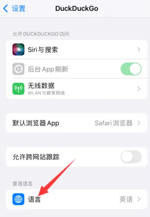 duckduckgo浏览器官方最新版-第3张图片-爱下载 duckduckgo浏览器官方最新版-第3张图片-爱下载