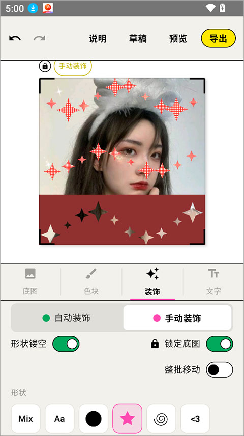 WalkColor安卓版-第2张图片-爱下载