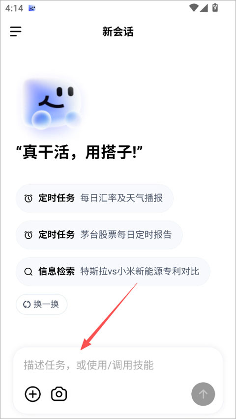 百度DuMate手机版下载-搭子DuMate官方正版下载 v1.0.0.50安卓版-第2张图片-爱下载