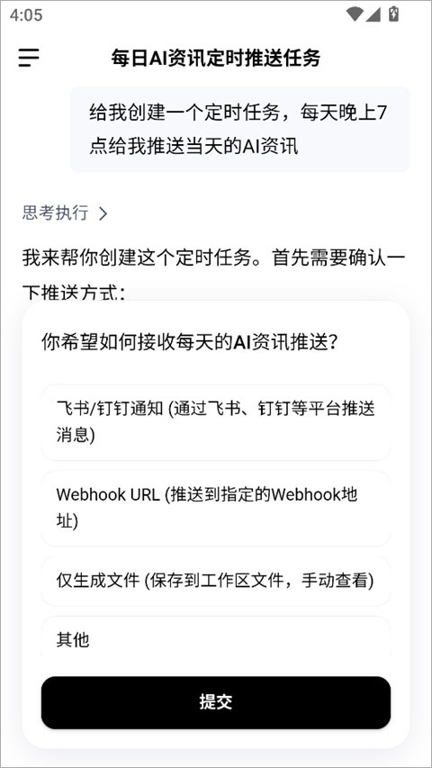 百度DuMate手机版下载-搭子DuMate官方正版下载 v1.0.0.50安卓版-第3张图片-爱下载