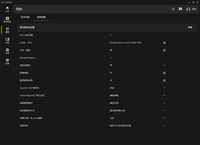 NVIDIA App(管理NVIDIA显卡驱动设置) v11.0.8.299-第1张图片-爱下载 NVIDIA App(管理NVIDIA显卡驱动设置) v11.0.8.299-第1张图片-爱下载